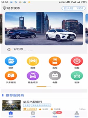 变色鸟养车  v1.3图4