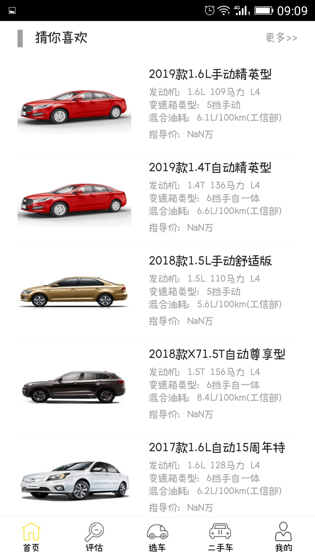 嗨换通  v2.1.0图1