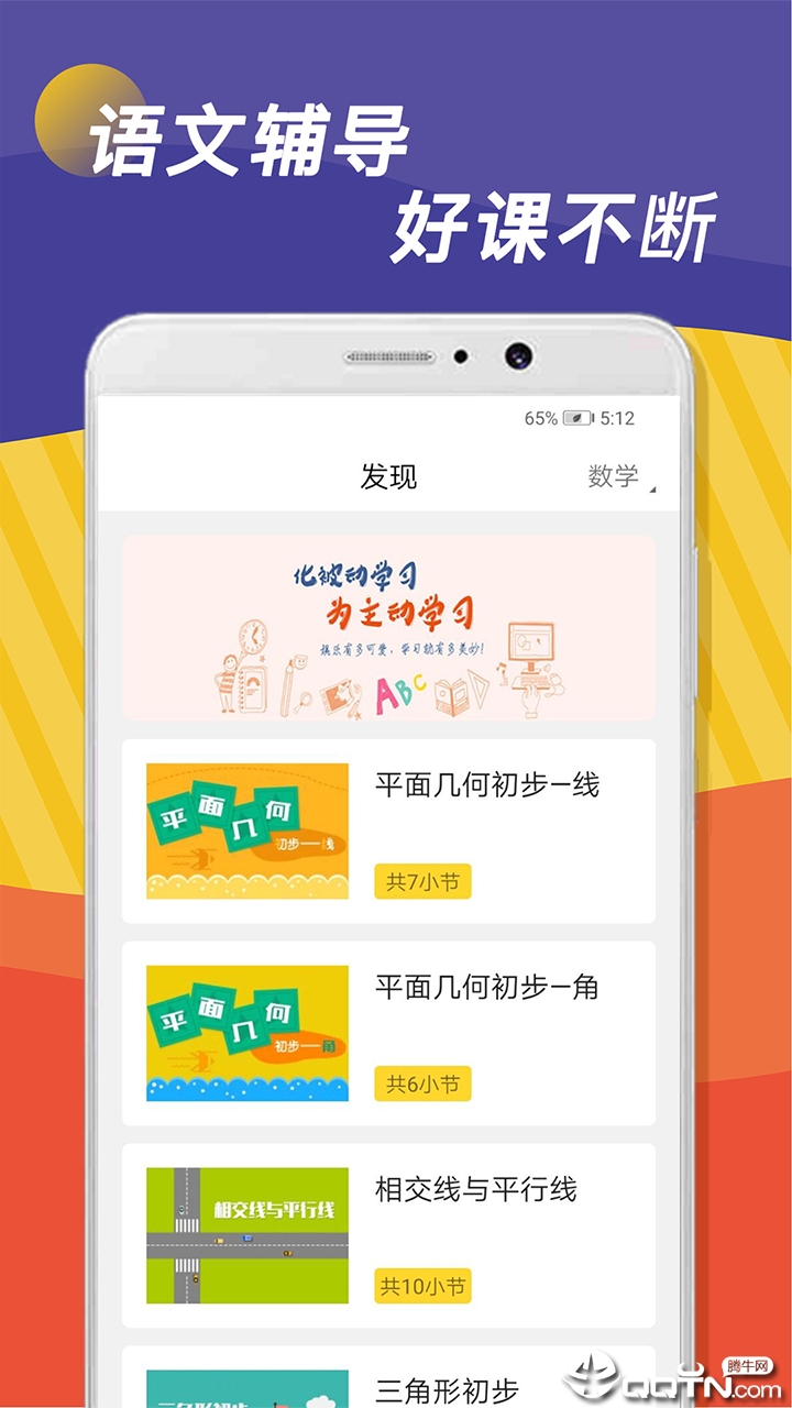 全科作业辅导  v1.0.1图2