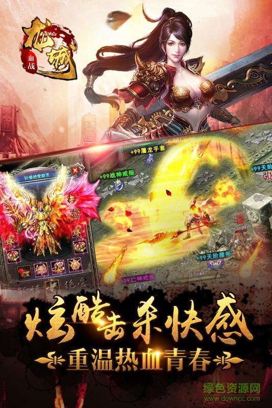 血战龙城手游百度版  v1.0.2图2