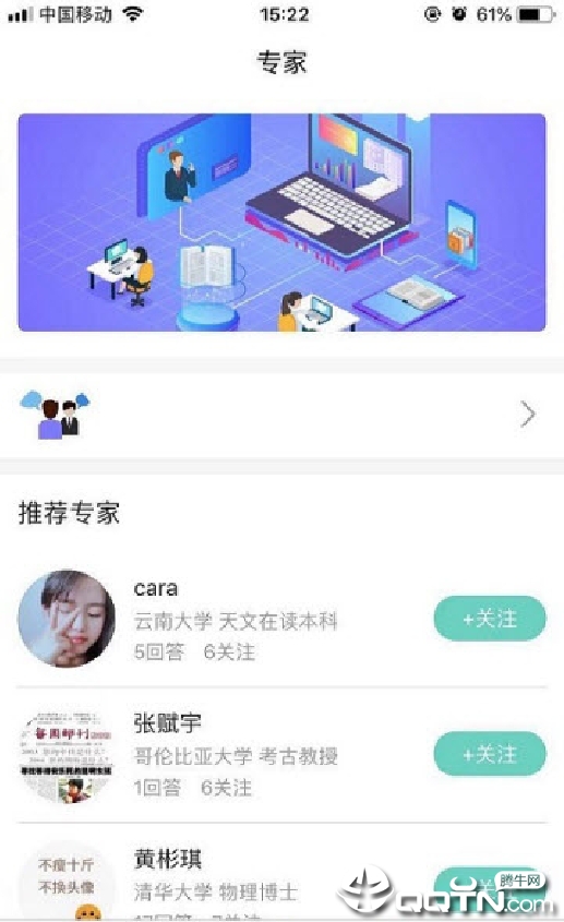 好奇  v1.2.6图2