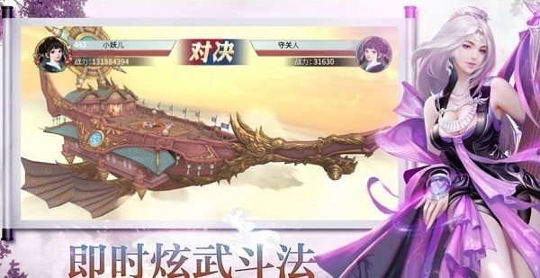 大梦天仙