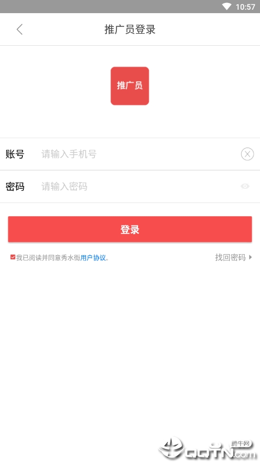 秀水街  v2.2.3图4