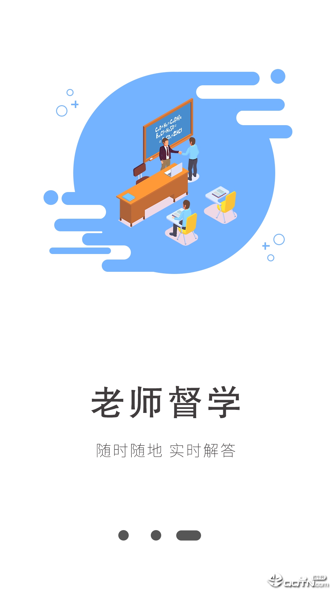 知到课堂  v1.1.0图3