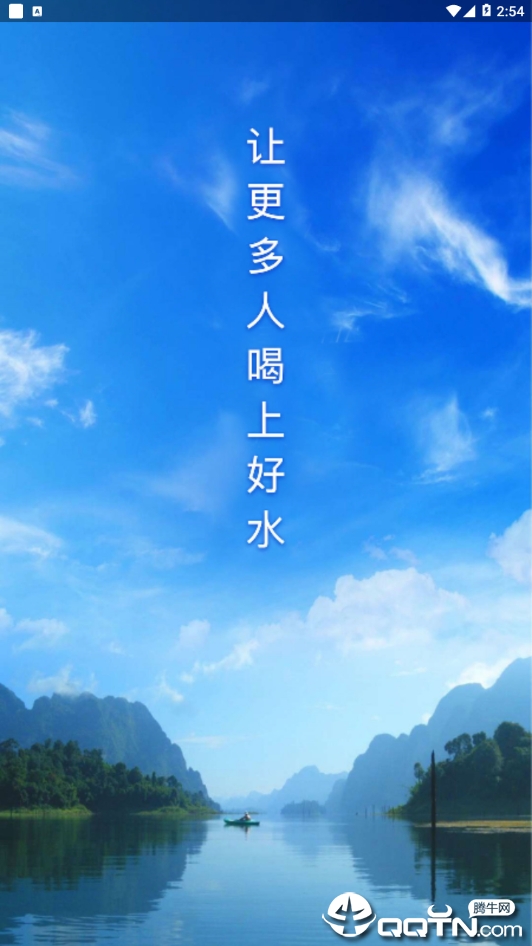 U服净水版  v1.0图1