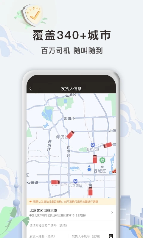 快狗打车企业版  v5.1.0图4