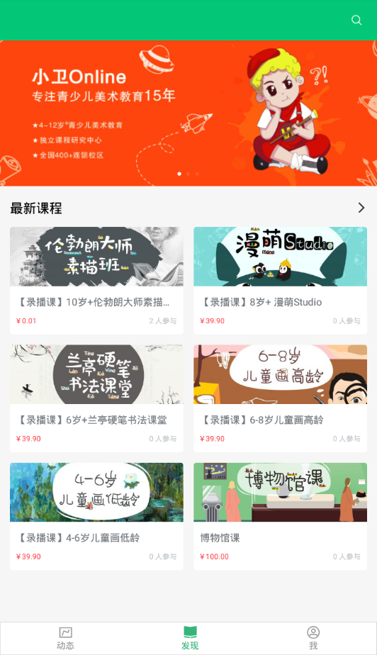 小卫在线  v2.8图3