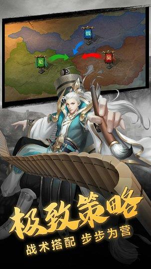 红包三国  v1.0.1图3