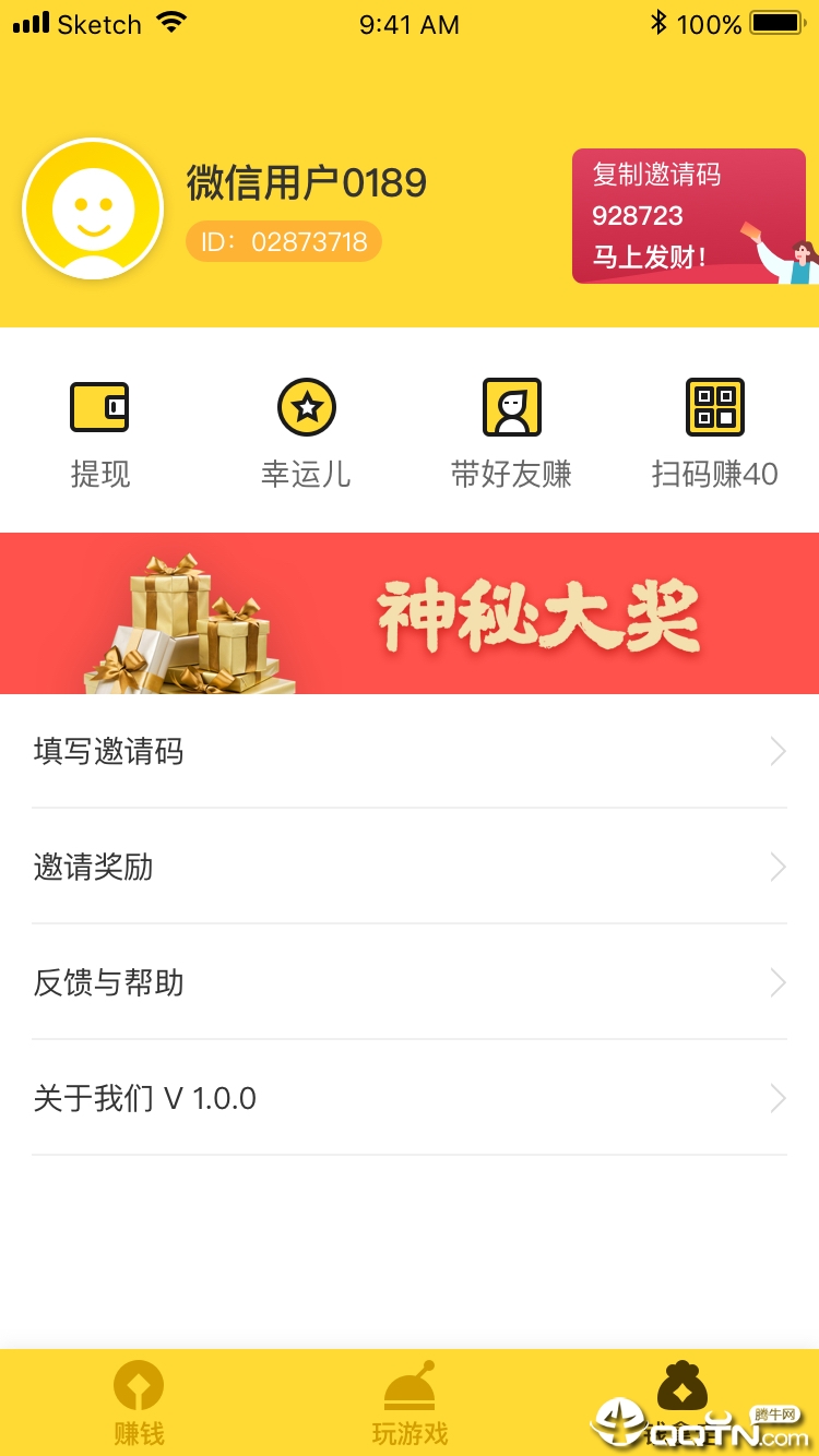 挣一亿  v1.09图4