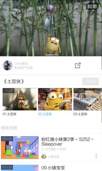 土豆侠视频  v6.3.1图3