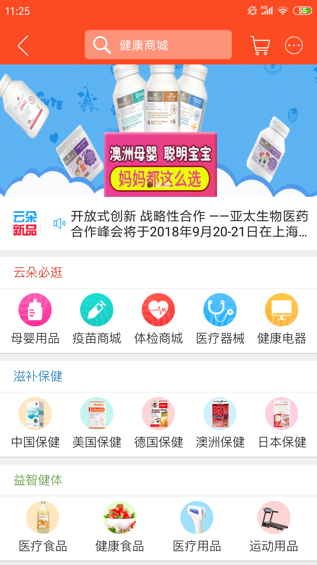T医商城  v1.0.5图3