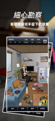 富二代侦探  v1.3.2图3