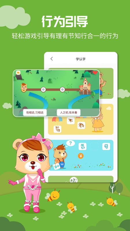 翰林熊国学  v1.0.11图4