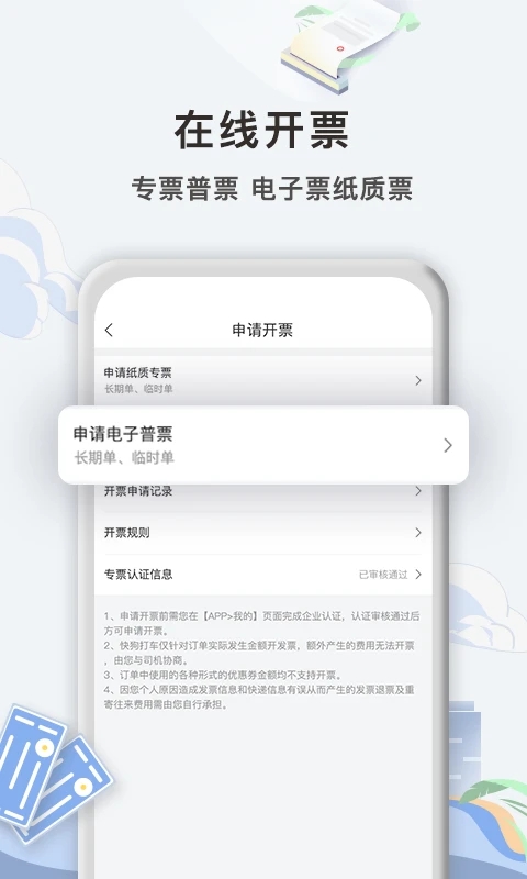 快狗打车企业版
