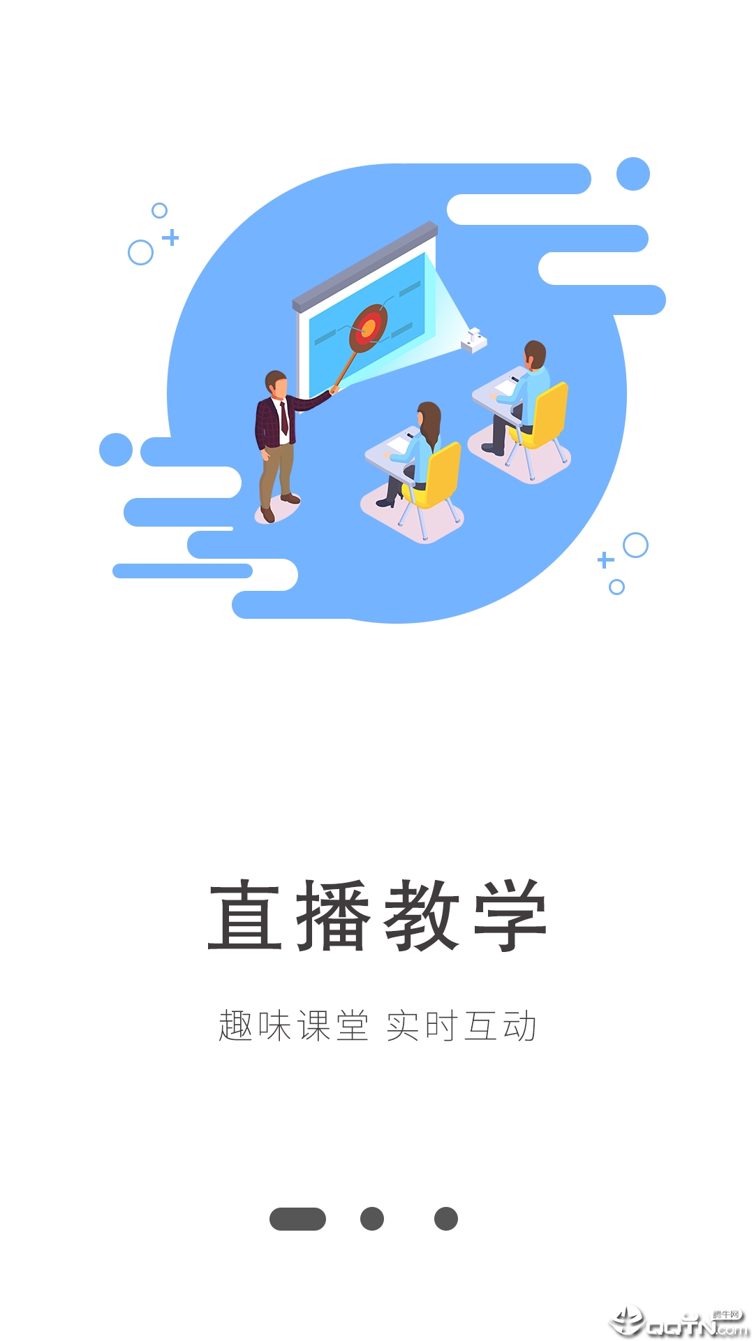 知到课堂  v1.1.0图1