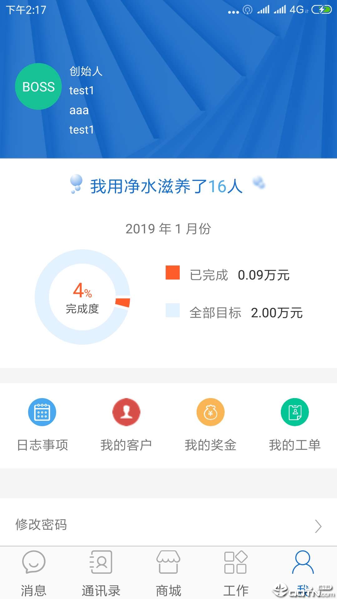 U服净水版  v1.0图3