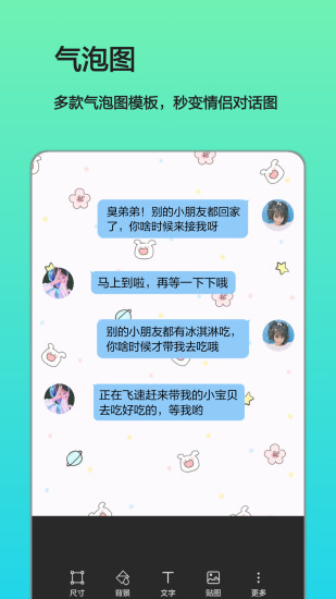文字图片制作  v1.6.5图3