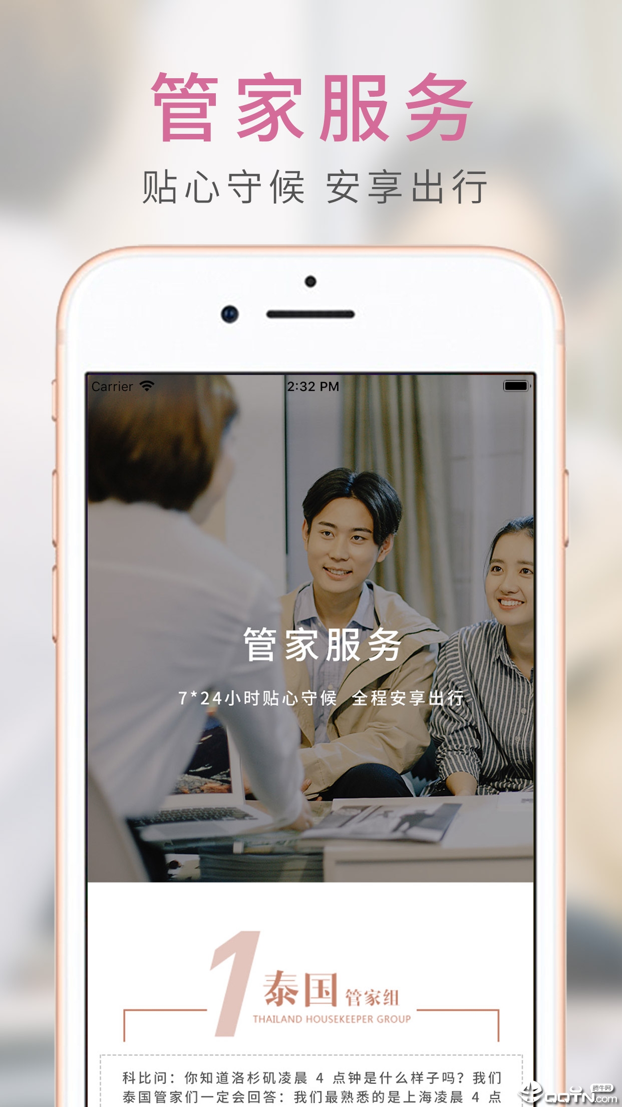 斑马旅游  v2.7.3图4