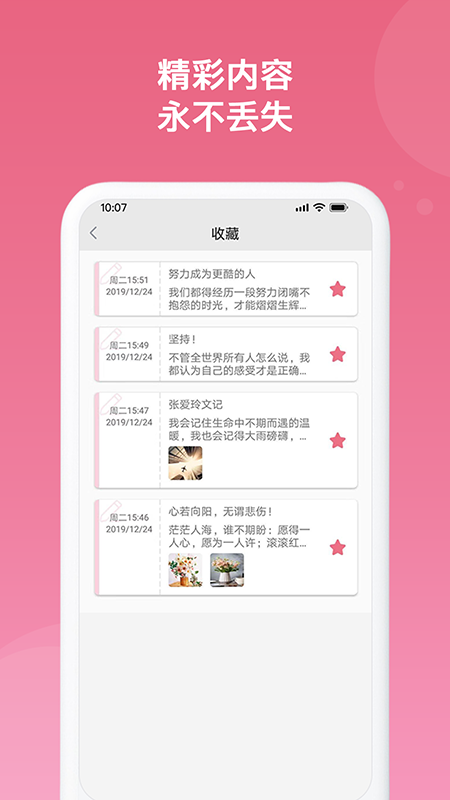 随记备忘录  v3.4.5图4