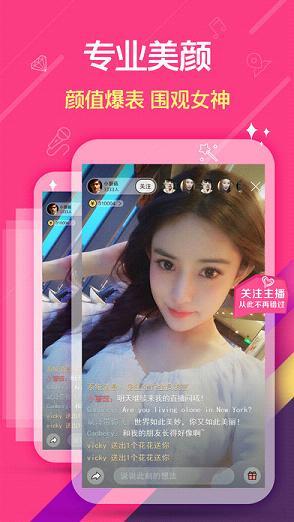 美秀直播官方版
