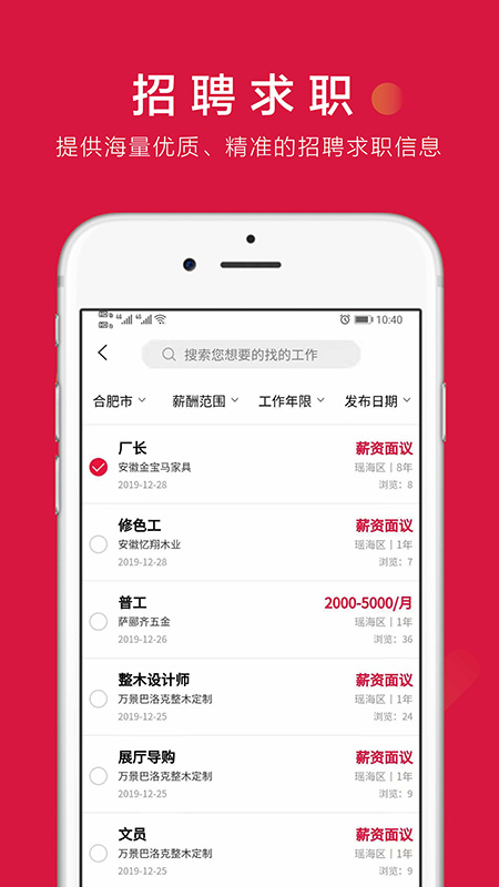 聚匠堂  v1.0.0图1