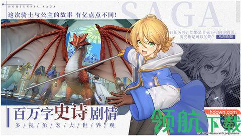 苍之骑士团2台服  v1.3.5图3