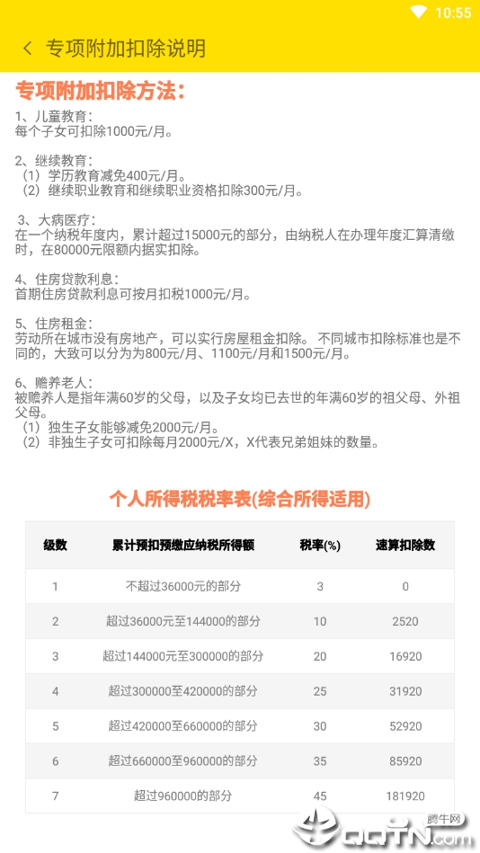 启录计算