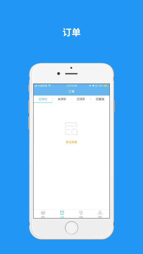维尔E学车学员版  v2.2.4图4