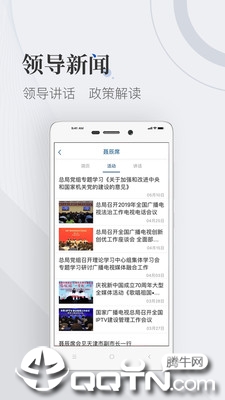 国家广播电视总局  v3.2.8图4