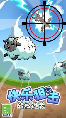 最怂大脑拯救小羊  v1.0.1图1