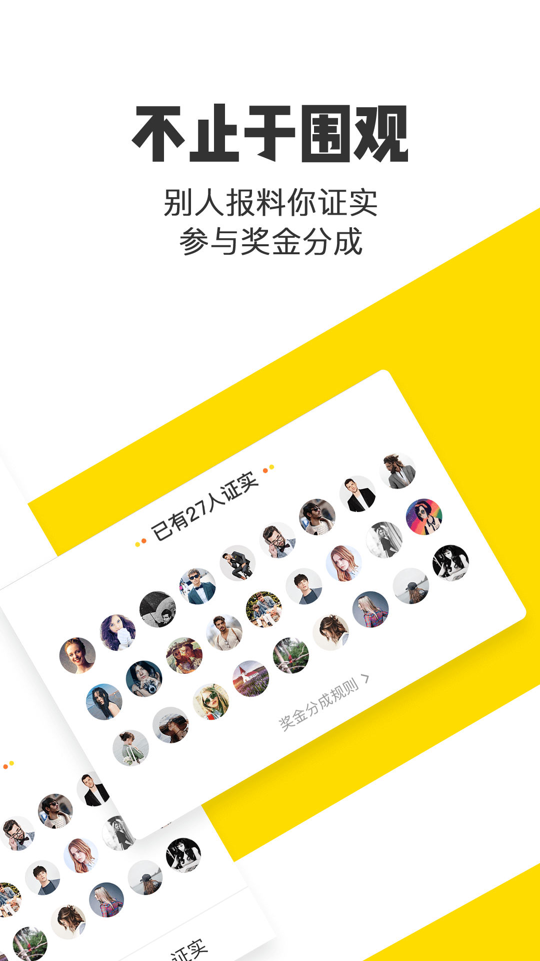 米斗  v1.3.1图3
