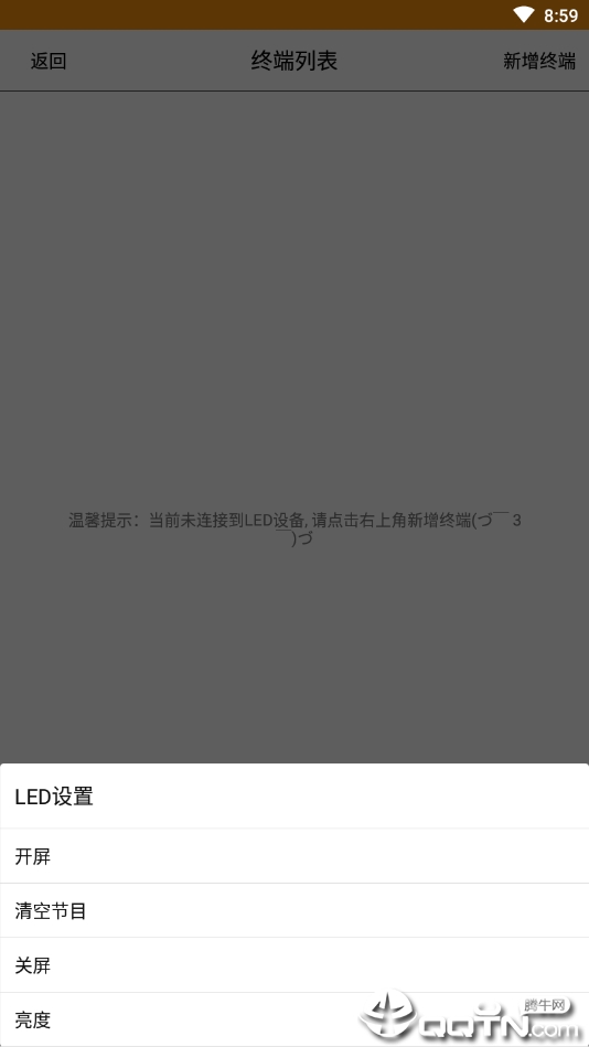 点控  v1.1.4图4