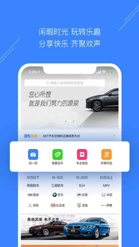 颂车网  v3.1.7图4