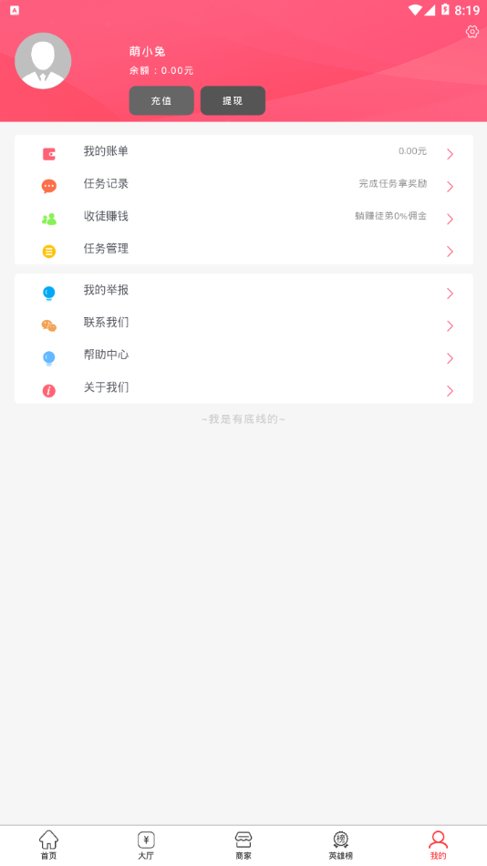 众享兔  v1.4.6图3