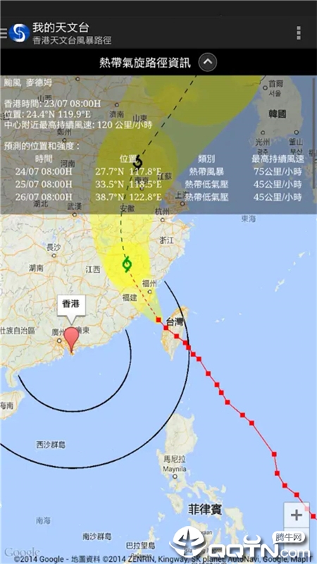我的天文台  v4.17.1图2