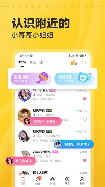 萌呀官方版