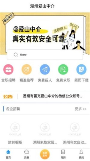爱山中介  v1.0.0图4