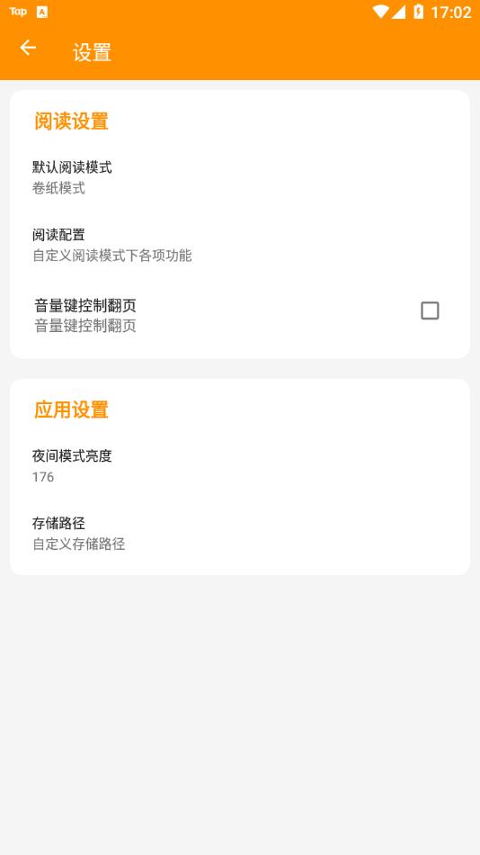 免漫下载安装官方最新版本  v2.4.3图4