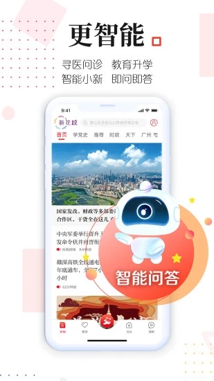 新花城  v2.2.3图1