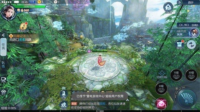 万古杀魔行  v1.5.4图1