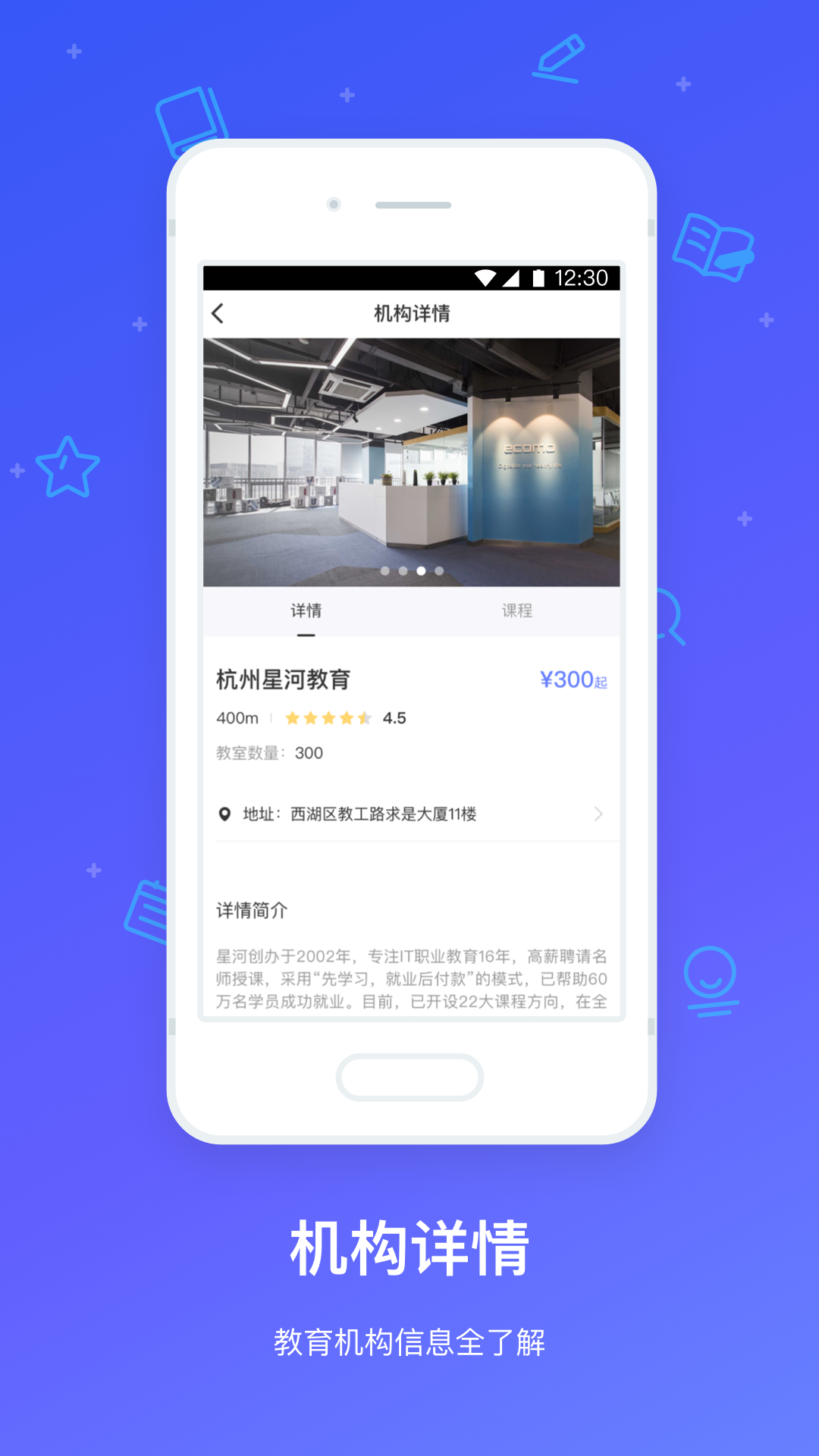 因学教育  v1.2.11图2