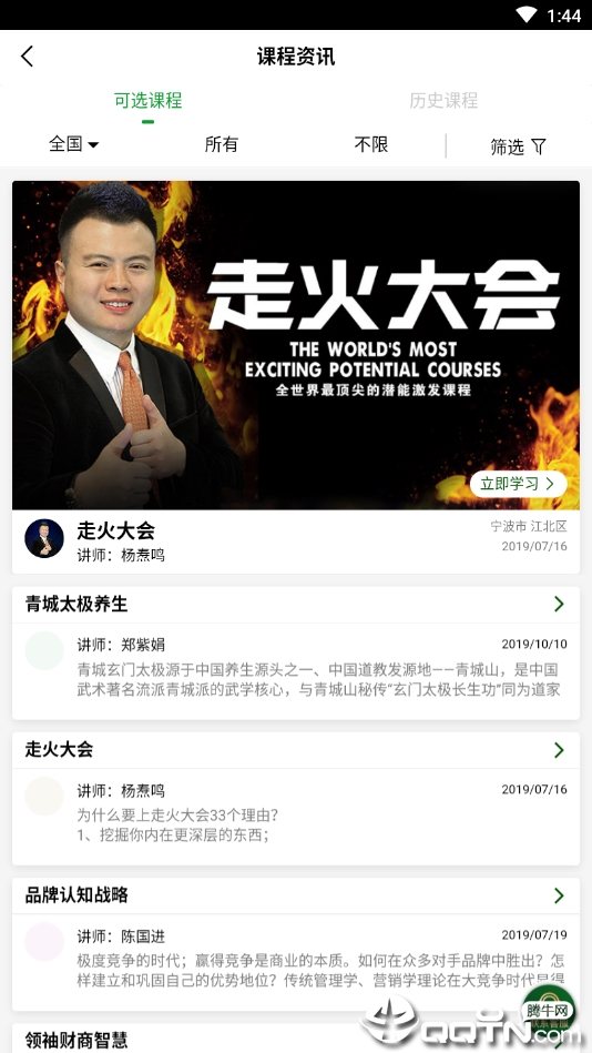 舍学荟  v1.0图4