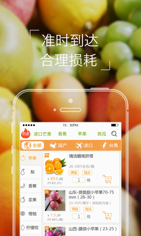 本来果坊  v3.6.4图1