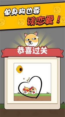 救救小狗  v1.0.0图1