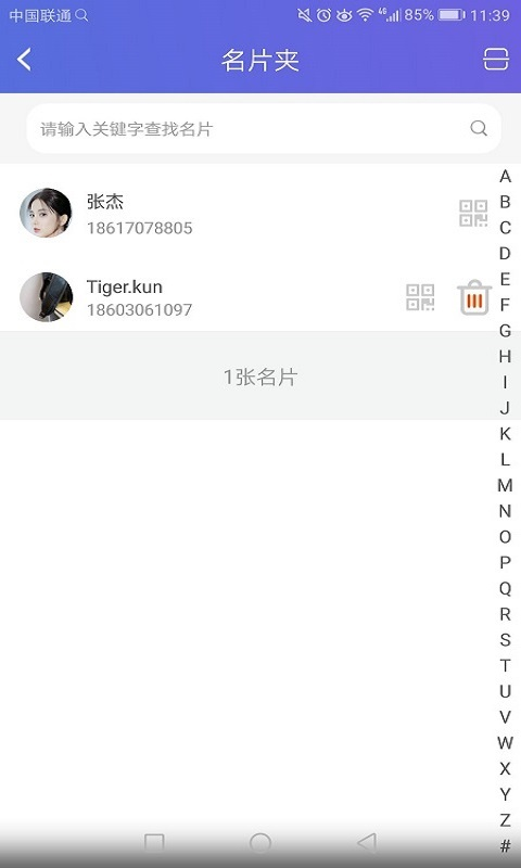 企示录  v1.0.0.8图2