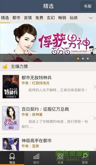 翠微居小说合集手机版  v1.3.12.11880图1