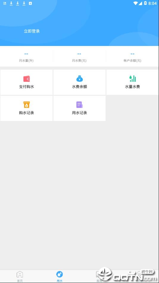 小区水厂