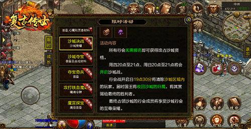 七无复古传世