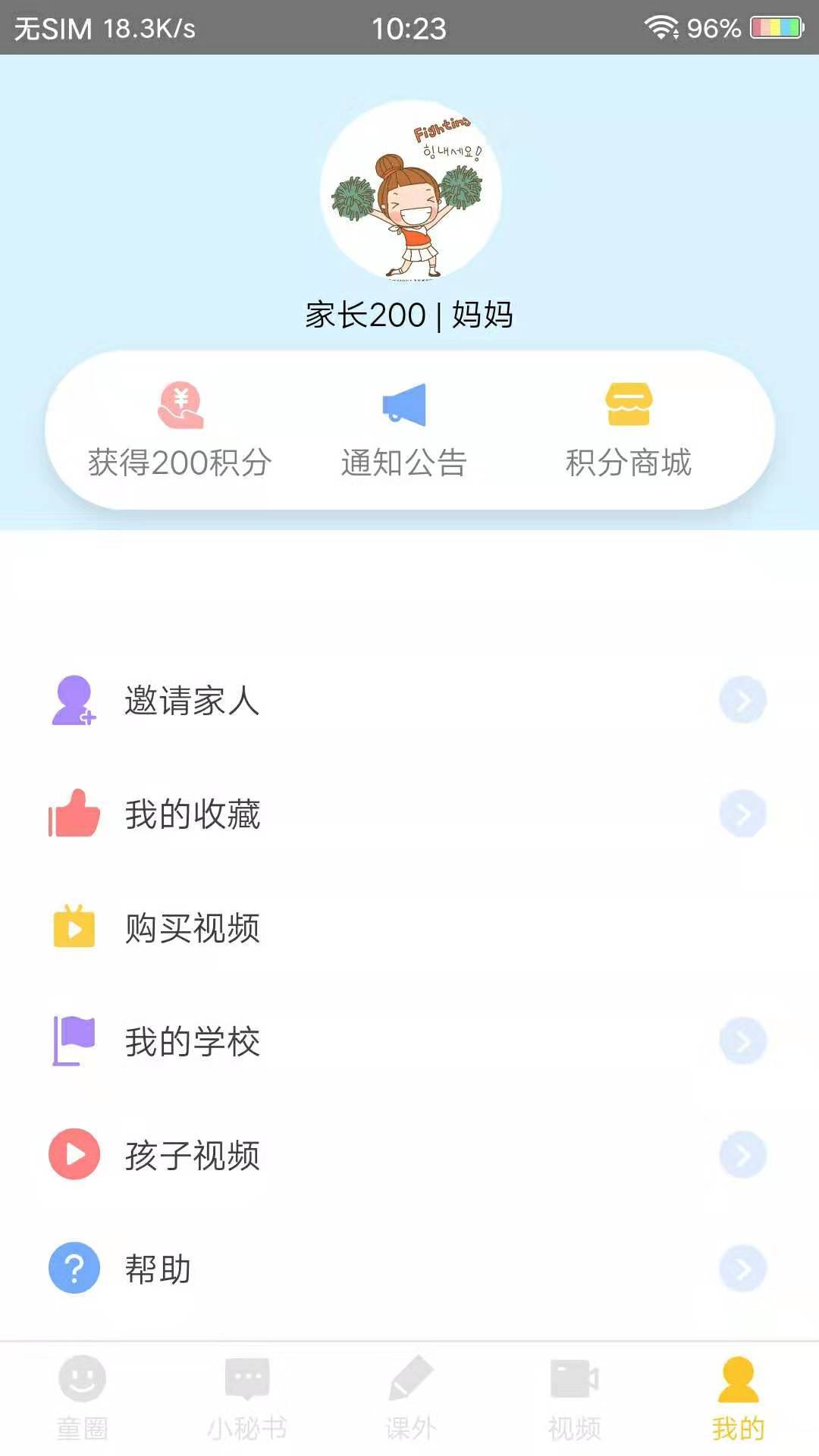 童伴  v3.1.0图4