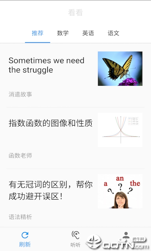 哒兔  v1.2.5图1
